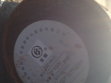 敦化20CrMnTi合金结构钢