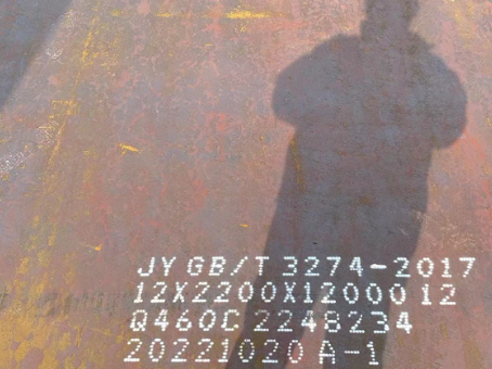 敦化Q460高强钢板