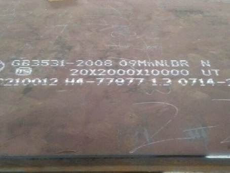 敦化低温容器板-09MnNiDR